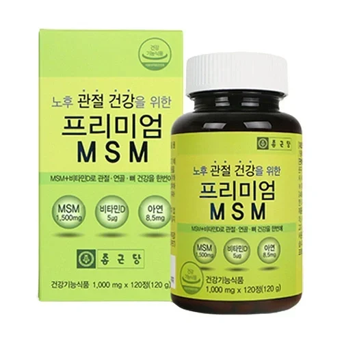 프리미엄 MSM