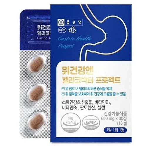 위건강엔 헬리코박터 프로젝트