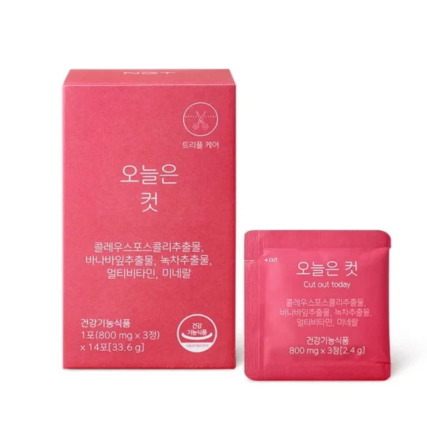 오늘은 컷